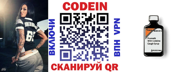 Codein Purple Drank  площадка состав  Кремёнки 