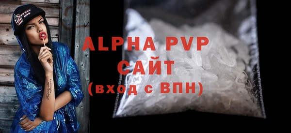 ALPHA-PVP Балахна