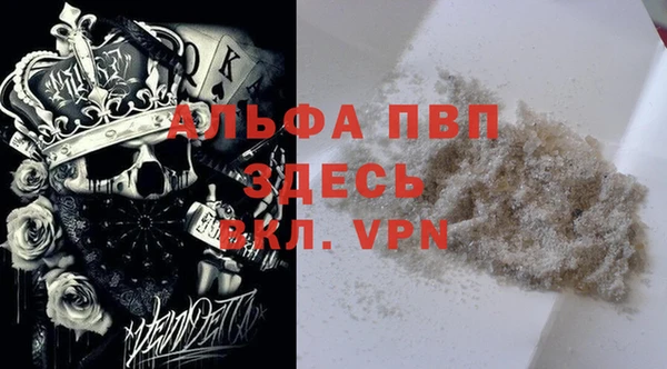 ALPHA-PVP Балахна